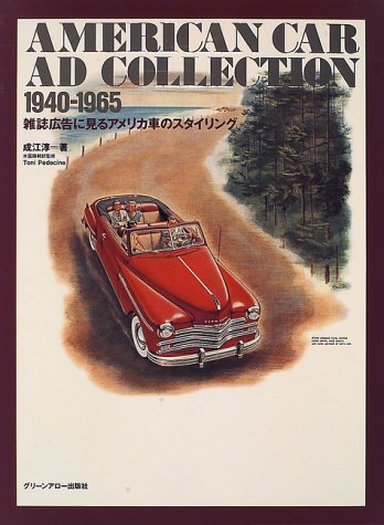 Japanese American