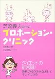 �ō�`�v�搶�̃v���|�[�V�����E�N���j�b�N