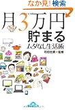 ��3���~���܂郀�_�Ȃ������p (�i�K�I�J����)