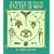 305 Authentic Art Nouveau Jewellery Designs