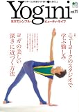 Yogini(ヨギーニ)11(エイムック 1332)
