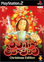 ブラボーミュージック Christmas Edition