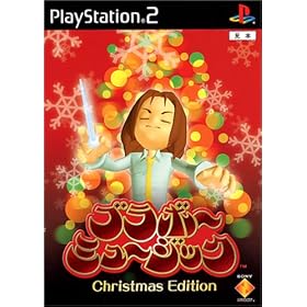 ブラボーミュージック　Christmas　Edition