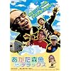 �������X�� ���f���b�N�X [DVD]
