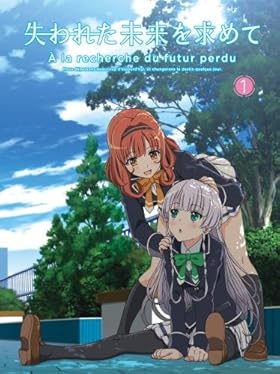 「失われた未来を求めて」Blu-ray 1