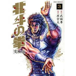 �k�l�̌��y���ɔŁz 3 (�[�m���R�~�b�N�XDX)