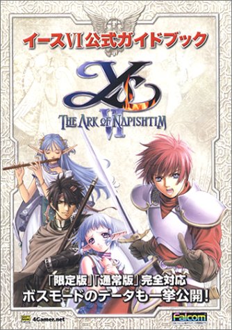Cover image : イース6公式ガイドブック