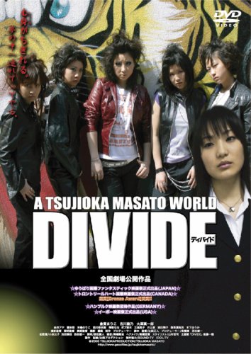 DIVIDE~�ǥ��Х���~ / B000H30IMU
