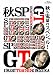 GTO 秋も鬼暴れスペシャル!  Blu-ray