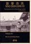 Vol. IV - Biu Jee and Sticky Hands (Wing Chun Gung Fu The Explosive Art of Close Range Combat, Volume IV)