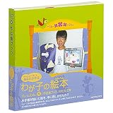 KOKUYO アルバム絵本 作品集ブック お仕立て券16ページ写真15枚 KSSK-AEK5-1P