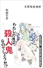 名探偵症候群 (カッパノベルス)
