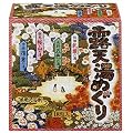 露天湯めぐり シリーズパック