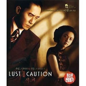 Lust, Caution (Blu-Ray) (Import)