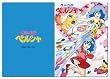 ぴえろ 魔法少女クリアファイルコレクション ペルシャ