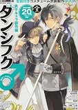 ダンシフク(♂) 男子キャラ製作編―型紙付きコスチューム衣装製作BOOK (INFOREST MOOK)