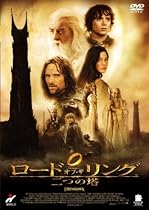ロード・オブ・ザ・リング 二つの塔 [DVD]