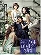�N�ɂł��閧������ �f���b�N�X�E�o�[�W���� [DVD]