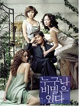 誰にでも秘密がある デラックス・バージョン [DVD]