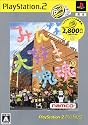 みんな大好き 塊魂 PlayStation 2 the Best