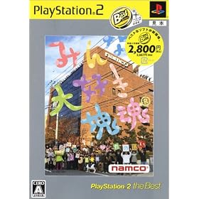 �݂�ȑ�D�� �� PlayStation 2 the Best
