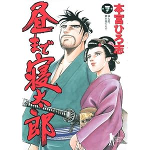 ���܂ŐQ���Y 7 (�����O�W�����v�R�~�b�N�X)