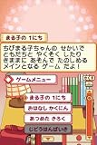 ちびまる子ちゃんDS まるちゃんのまち 画像