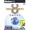 ウルティマオンライン 宝珠の守人 アップグレード専用版