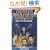 Star Wars: The Thrawn Trilogy: Heir to the Empire: Star Wars, Volume I