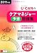 2011年版U-CANのケアマネジャー予想問題集 (ユーキャンの資格試験シリーズ)