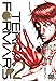 Terra Formars, Vol. 2