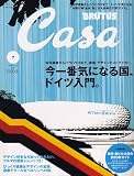 Casa BRUTUS (カーサ・ブルータス) 2006年 07月号 [雑誌]
