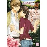 barefoot waltz yaoi manga