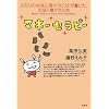 マネーセラピー