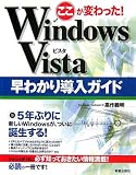 �������Ѥ�ä�!Windows Vista��狼��Ƴ��������

 &nbsp;(�������Ǽ�)&nbsp;
