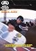 World Extreme Games SKATE VERT