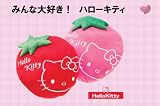 みんな大好き！ハローキティ　■Hello kitty ストロベリークッションSLセットの画像