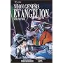 Neon Genesis Evangelion, Vol. 2