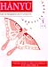 Hanyu For Intermediate Students: Stage 1