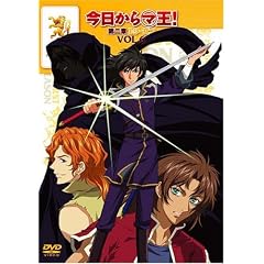 今日からマ王! 第二章 FIRST SEASON VOL.6
