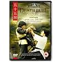 Death Duel Of Kung Fu [DVD] [1979]