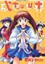 The World of Narue Vol. 2 (Narue no Sekai) (in Japanese)