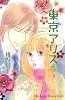 東京アリス（5） (講談社コミックスキス)