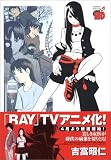 RAY 2 (チャンピオンREDコミックス)