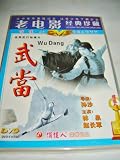 Wu Dang / Chinese Old Films