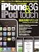 iPhone3G&iPod touchŰ����ѥƥ��˥å����ǿ��С��������iPhone3G&iPod touch���б�! (����MOOK �餯�餯�ֺ� 32)