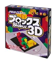 ブロックス 3D