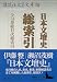 日本文壇史総索引 (講談社文芸文庫)