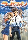 Rahxephon 01