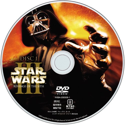 Cover image : スター・ウォーズ エピソード3 / シスの復讐